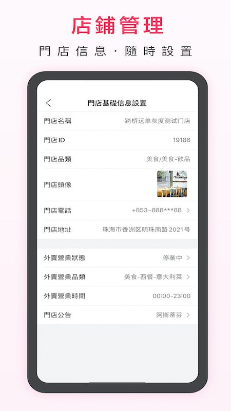 新澳2024年免资料费,决策资料解释落实_app87.87