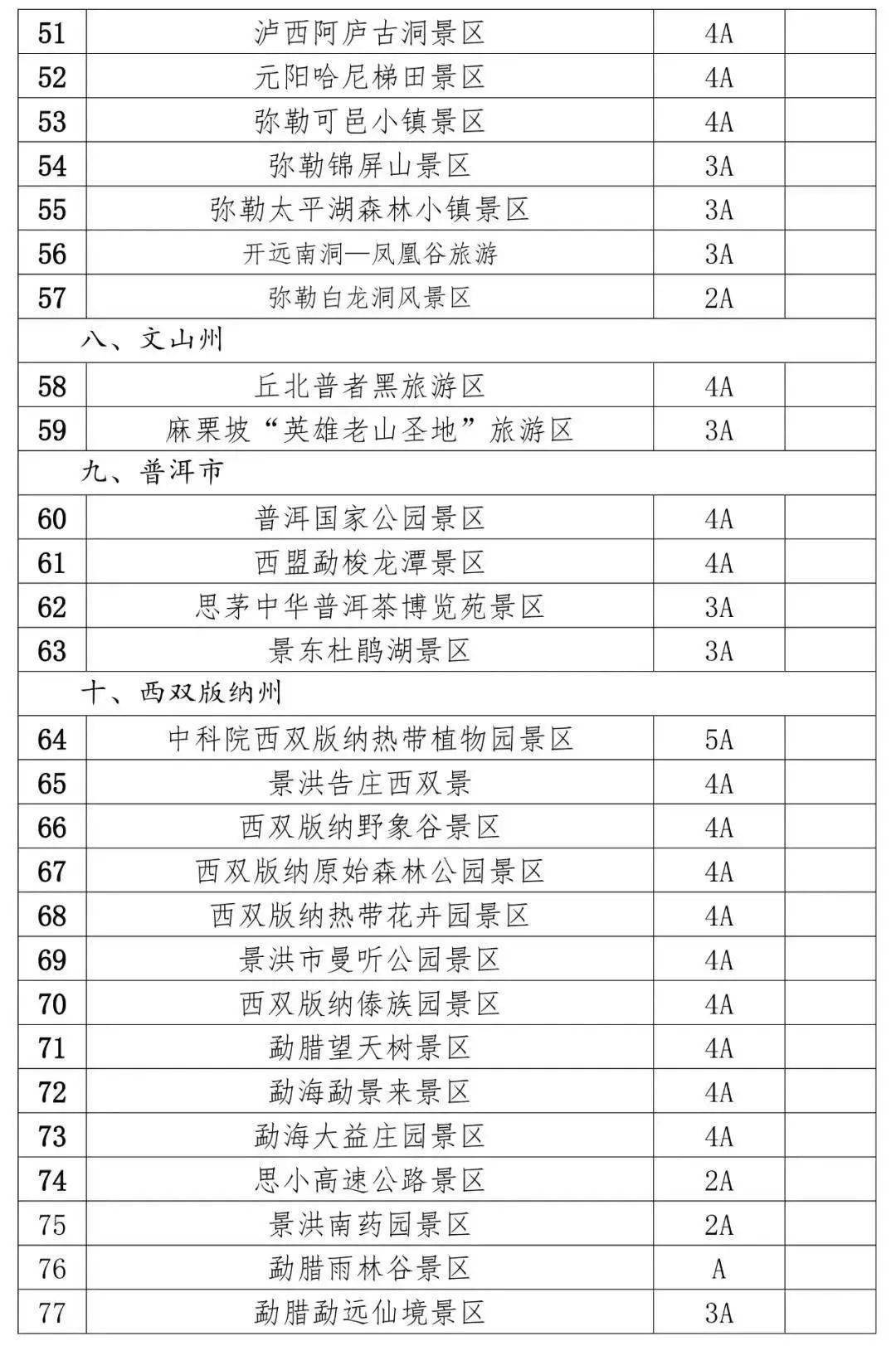 一码中中特,收益成语分析落实_粉丝款29.315