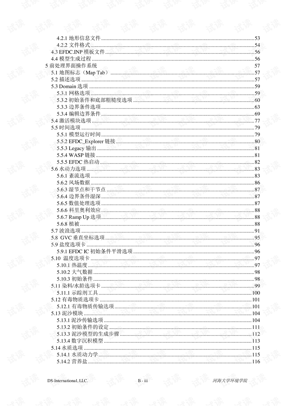 新奥正版全年免费资料,实证说明解析_试用版77.420