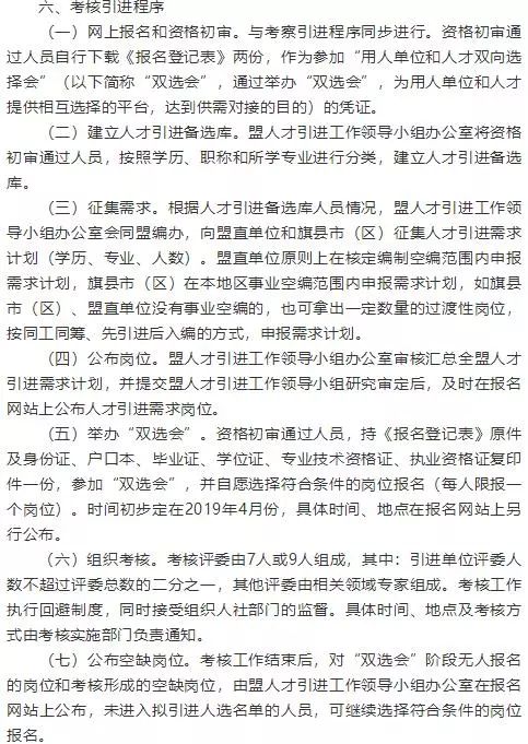 新林区成人教育事业单位招聘新资讯及其社会影响分析