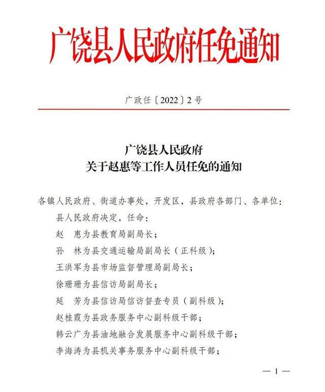 古庄村民委员会人事大调整，重塑领导团队，引领乡村未来发展