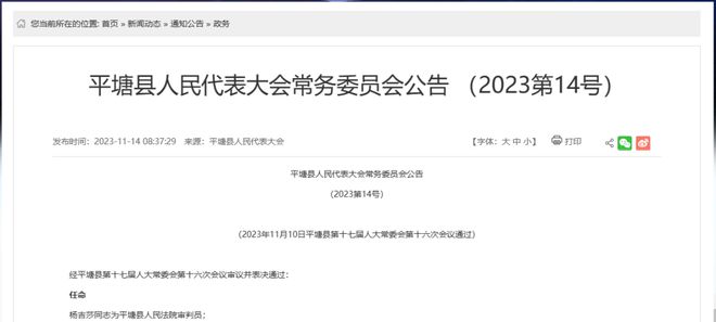 伊吾县防疫检疫站人事任命，新一轮防疫事业发展力量启动