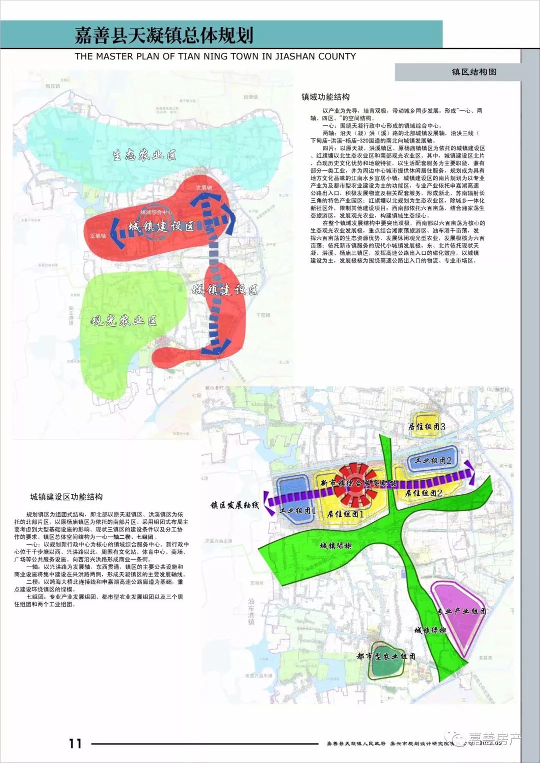 秦亭镇未来繁荣蓝图，最新发展规划揭秘