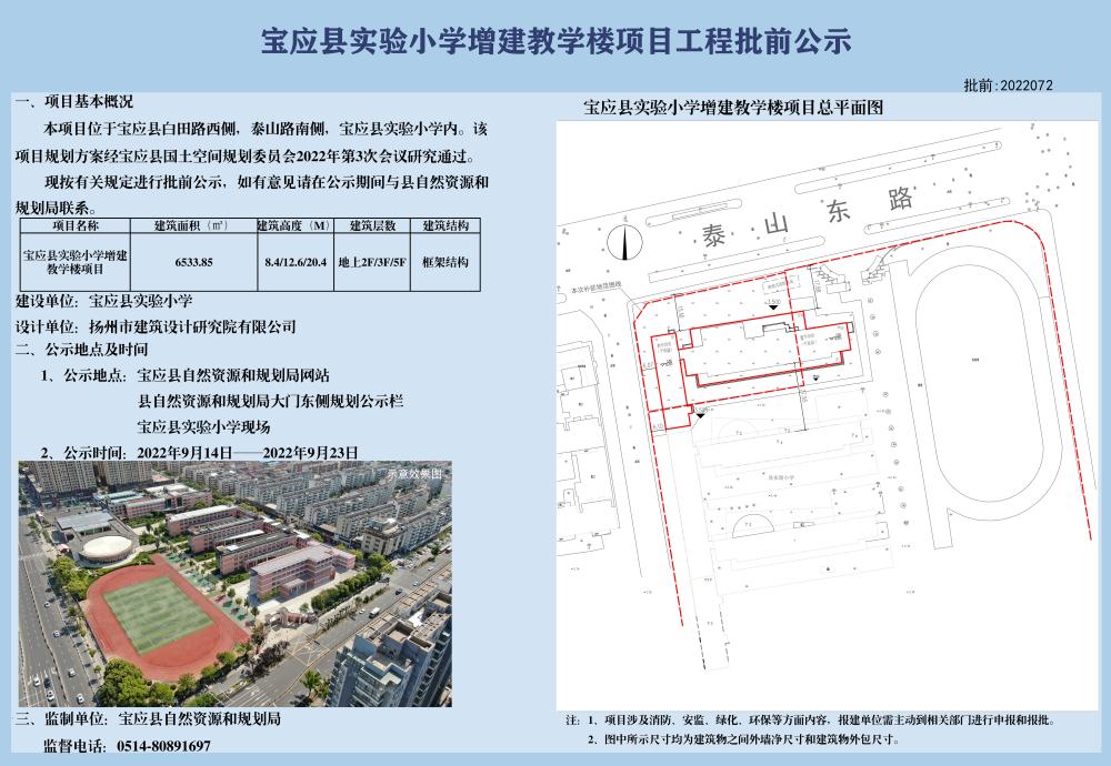 宝应县特殊教育事业单位发展规划展望