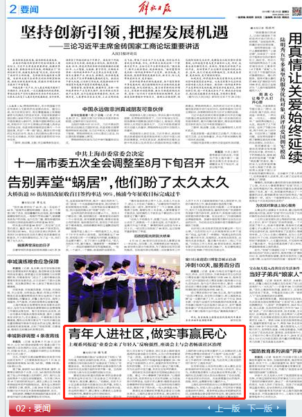 梁堡村民委员会最新招聘信息全面解析