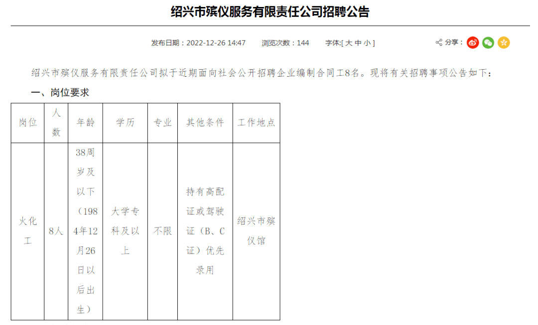 周宁县殡葬事业单位最新项目进展及其社会影响分析