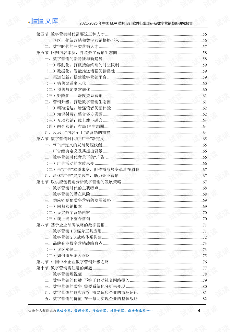 新澳门2024历史开奖记录查询表,高效性策略设计_娱乐版50.251