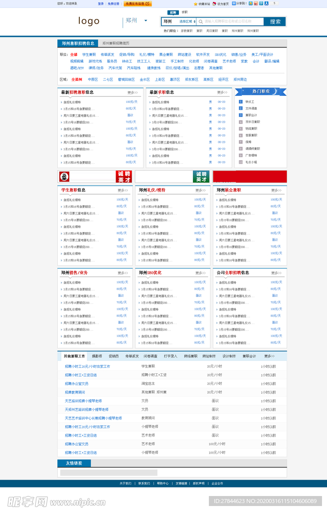 600图库大全免费资料图,快速设计问题计划_钻石版128.650