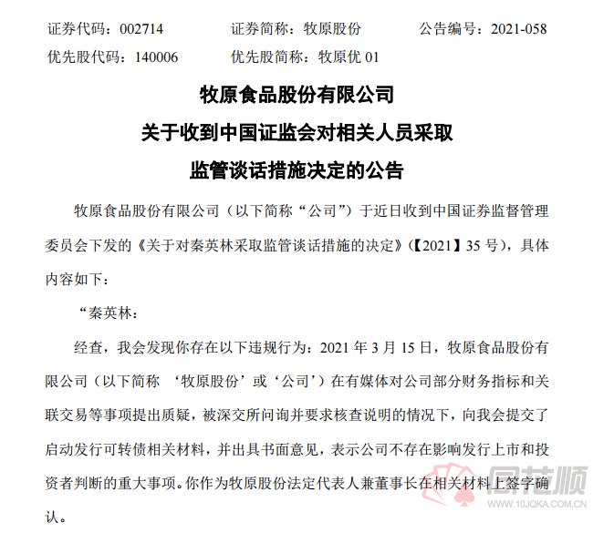 丰满区市场监督管理局人事调整重塑监管体系，推动市场繁荣新篇章