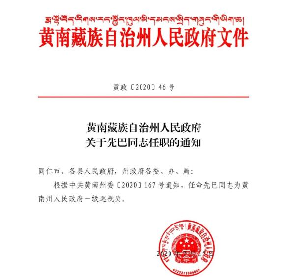 苟家村委会人事任命重塑乡村领导团队，开启社区发展新篇章