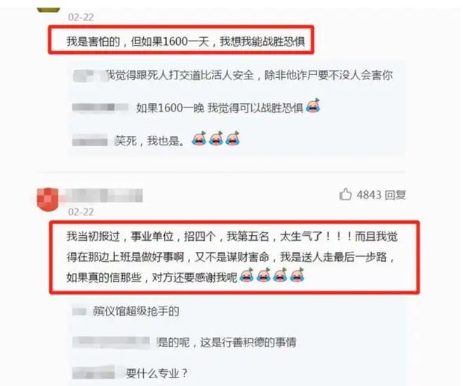 盐津县殡葬事业单位招聘信息与行业发展趋势解析