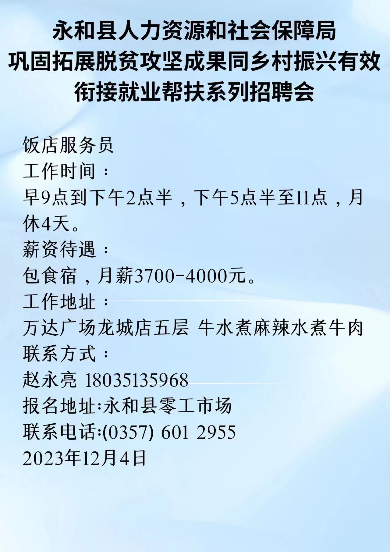 太和乡最新招聘信息全面解析