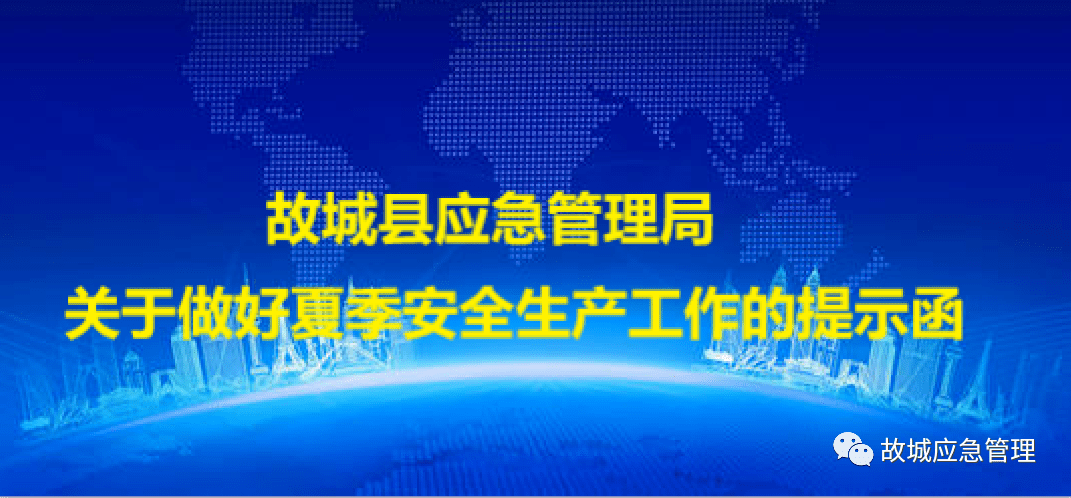 保税区应急管理局最新招聘信息全面解析