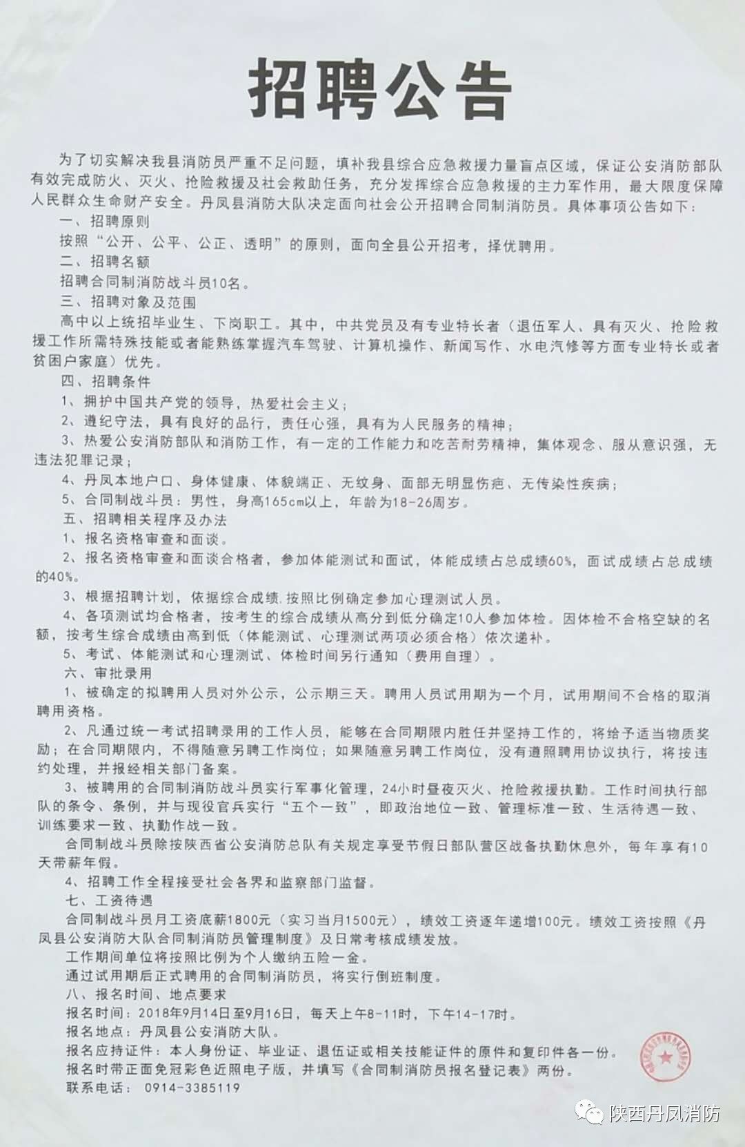 千户营乡最新招聘信息概览