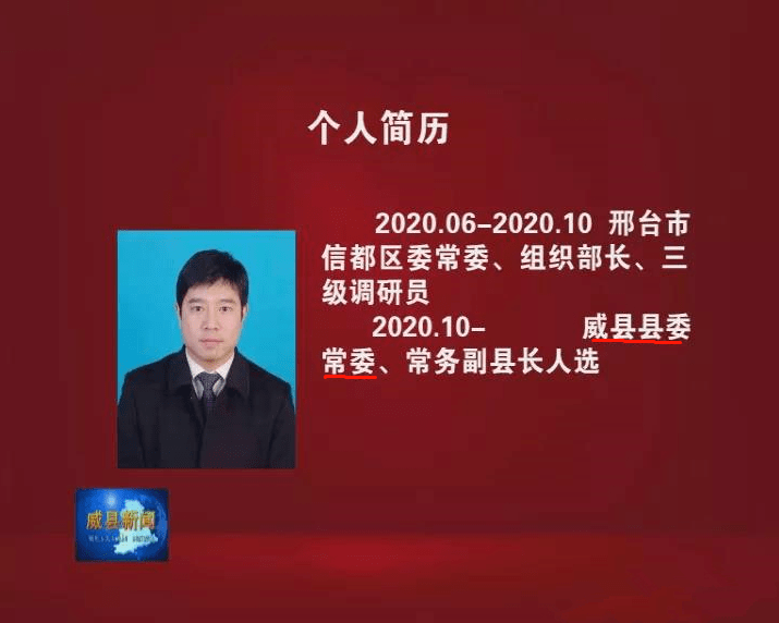 易县数据和政务服务局人事任命动态更新