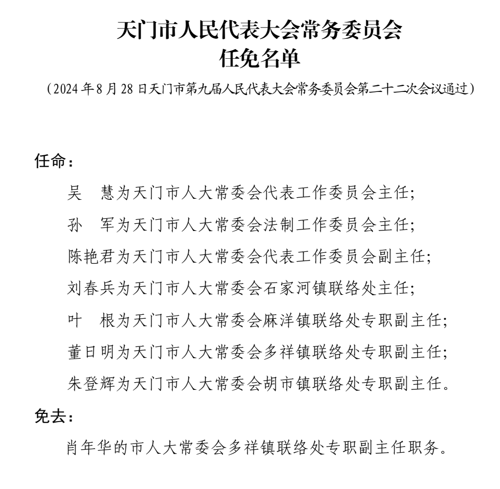 2024年12月4日 第101页