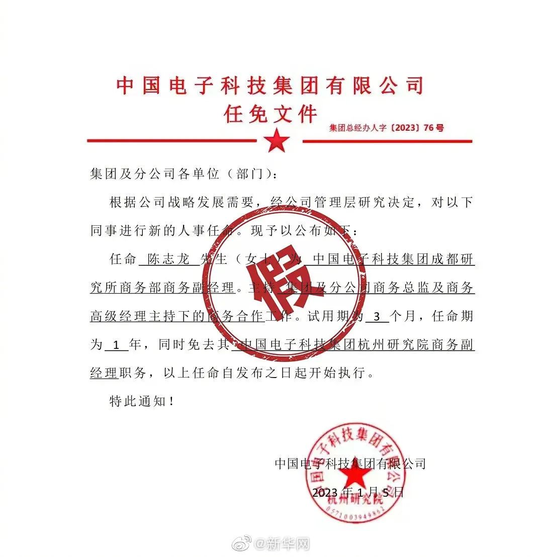 克林乡人事任命最新动态与影响分析摘要