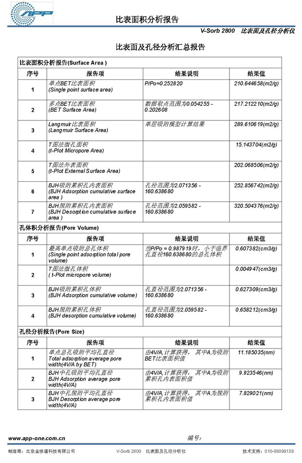 48549内部资料查询,稳定性方案解析_探索版57.928