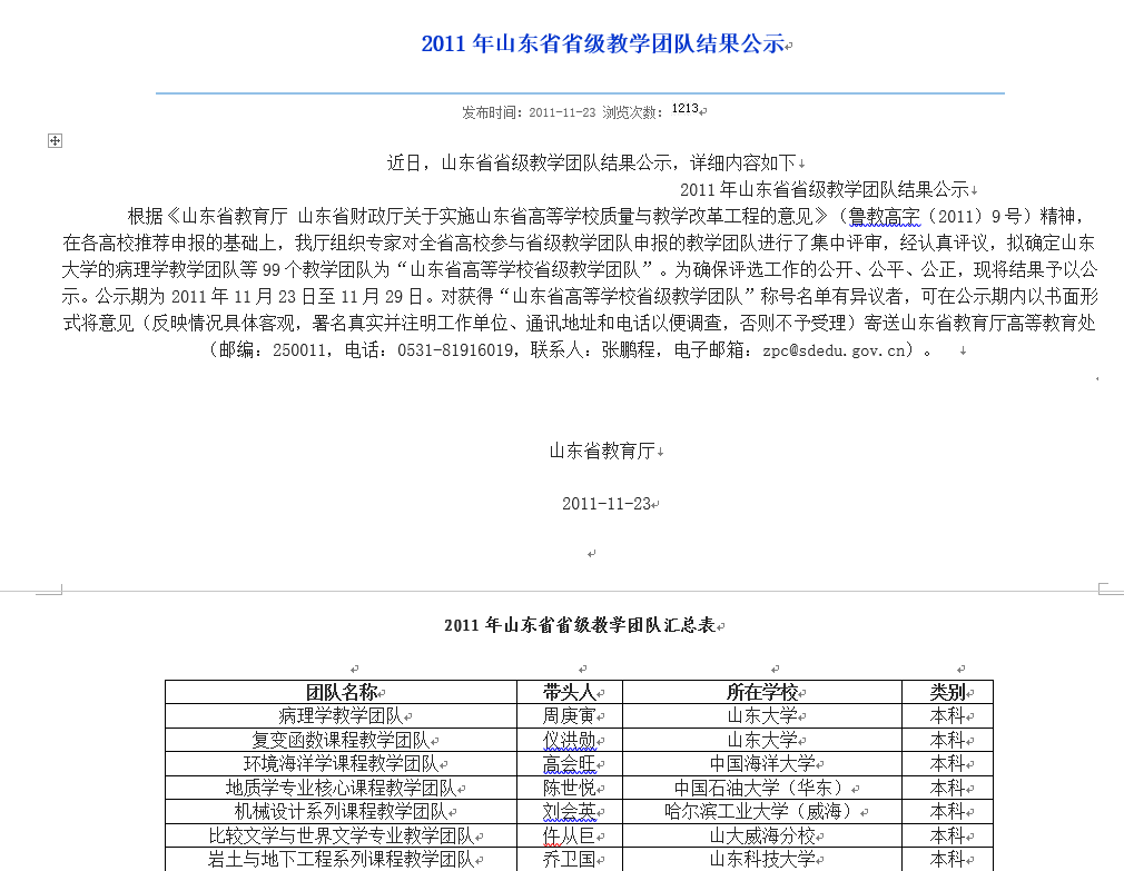 2024年开奖记录历史,实践案例解析说明_M版54.785