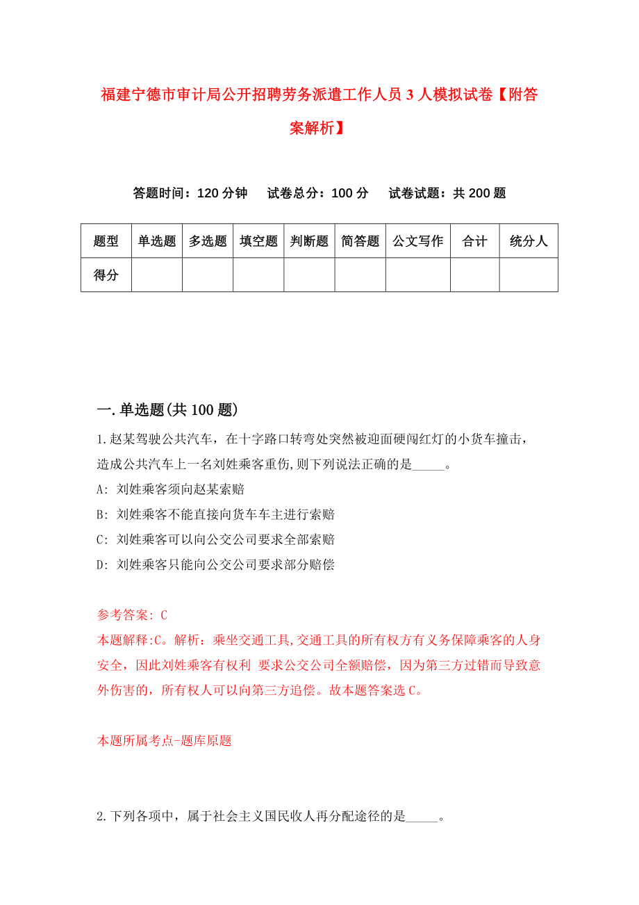 蕉城区审计局最新招聘信息全面解析