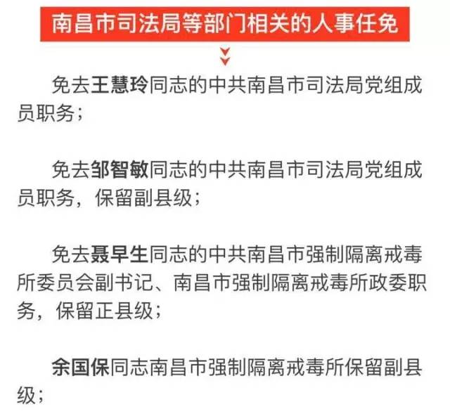 阳朔县科技局人事任命动态更新