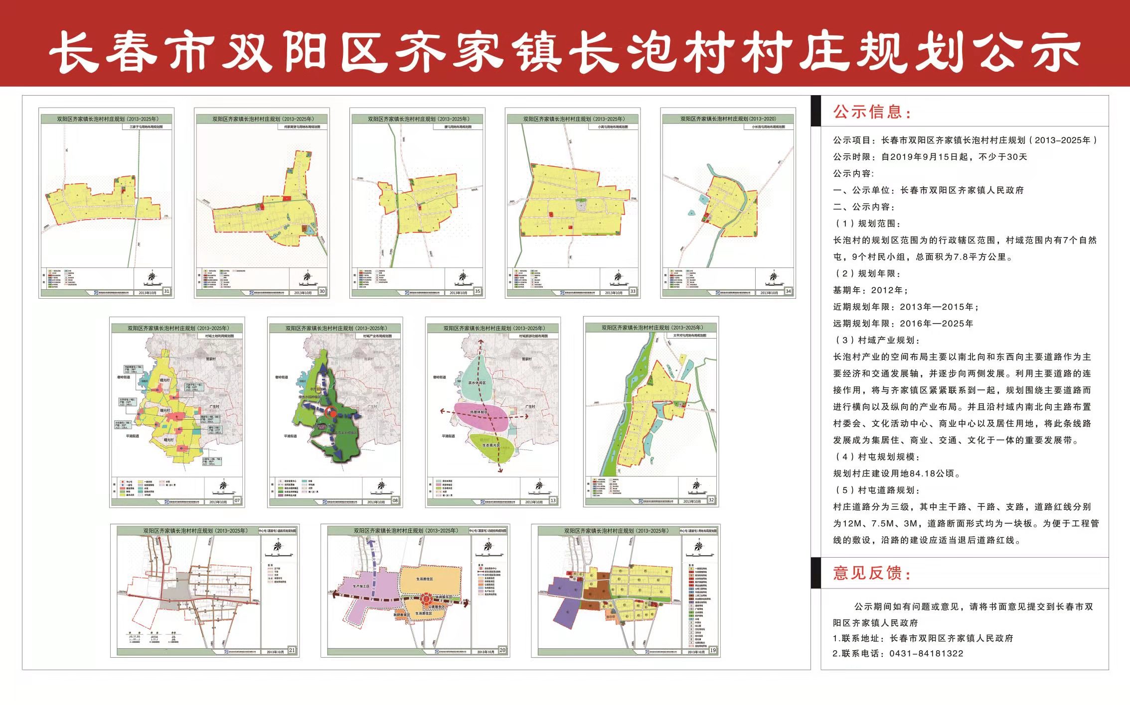 刘寨柯村委会迈向繁荣与和谐，最新发展规划蓝图揭秘