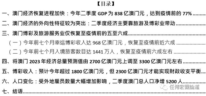 新门内部资料最新版本2024年,最新热门解答落实_挑战版18.96