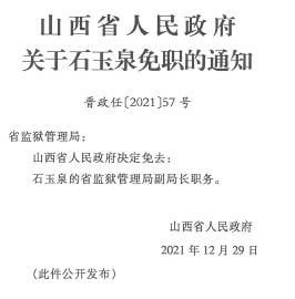 草川村民委员会人事大调整，重塑乡村领导团队，开启发展新篇章