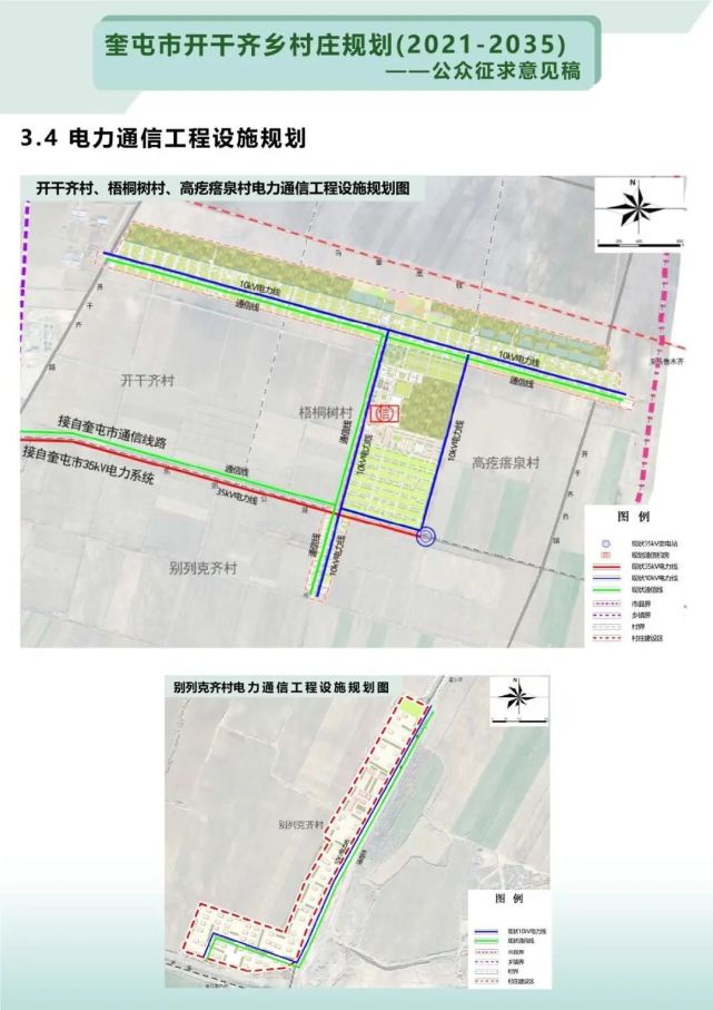 察布村迈向繁荣和谐未来的最新发展规划