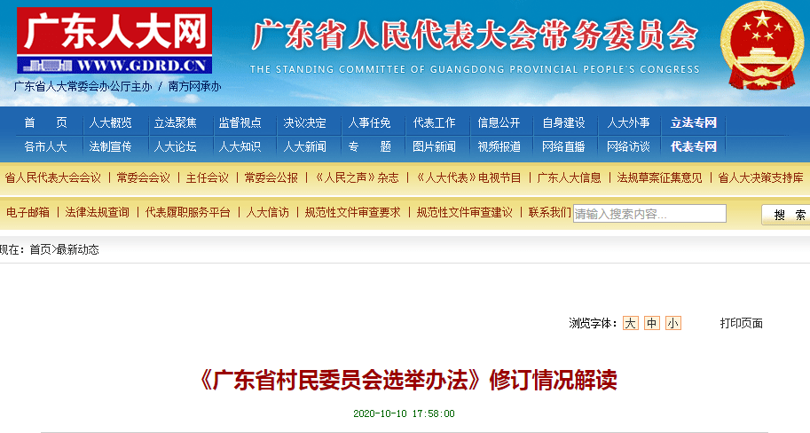 芦塬村民委员会招聘信息发布与就业机遇展望