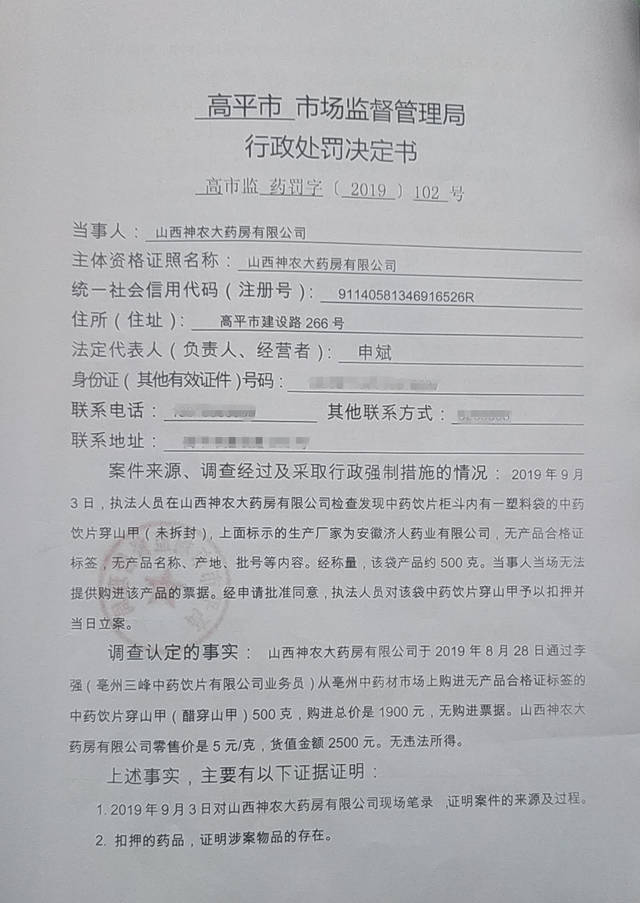 高平市市场监督管理局领导介绍及最新人事变动