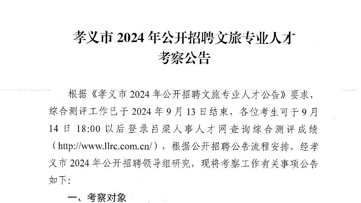 兴文县统计局最新招聘概览