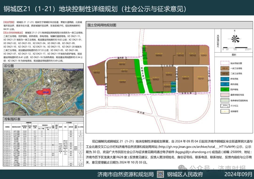 2024年12月5日 第4页