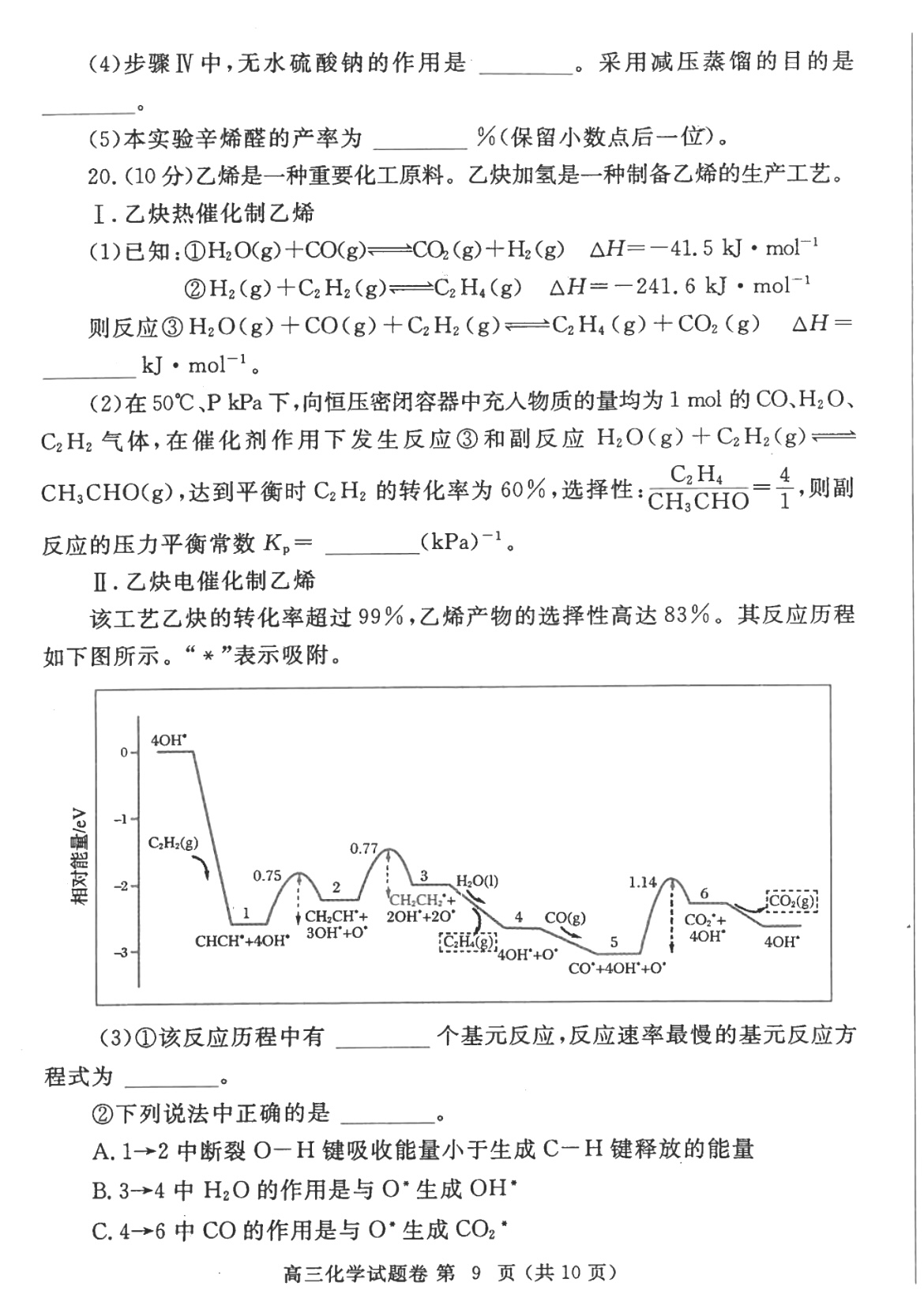 澳门六开奖结果2024开奖记录查询表,精细解析评估_Premium12.152