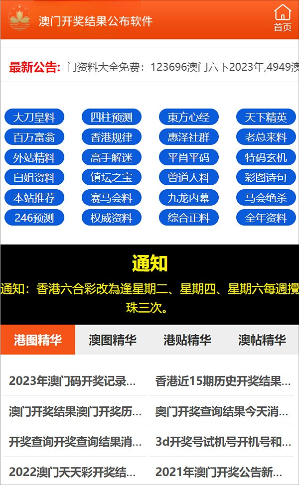 香港澳门大众网站,市场趋势方案实施_免费版96.757