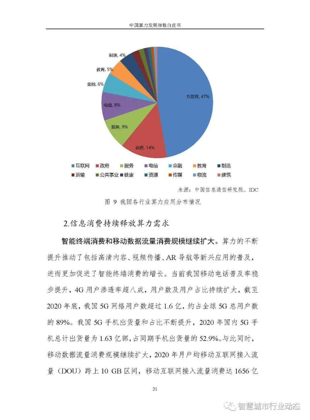 新澳2024年精准正版资料,前沿研究解析_MT62.523