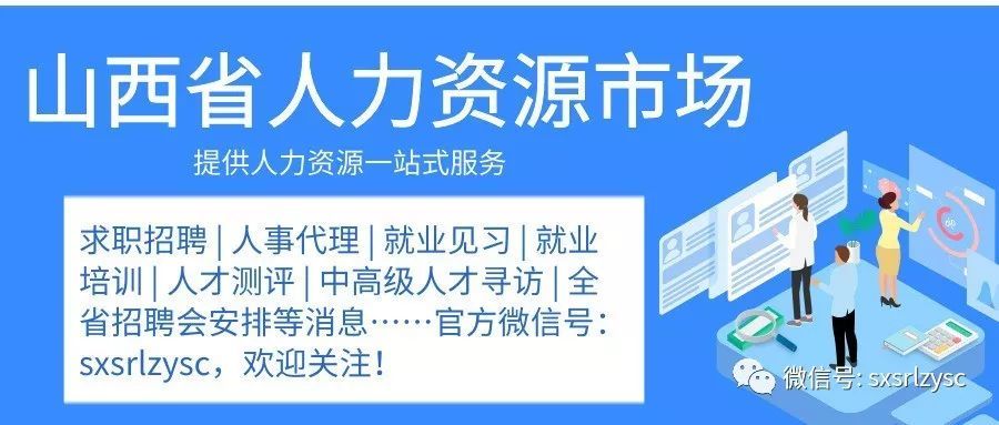 赤城县人力资源和社会保障局招聘新信息概览