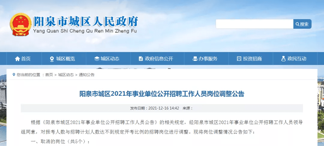 昔阳县财政局招聘信息及相关内容深度解析