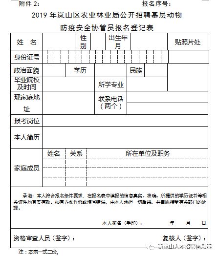 海晏县农业农村局招聘启事与未来工作展望