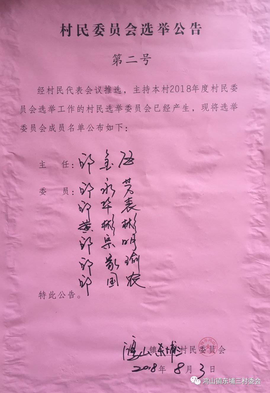 梁旗村委会人事任命揭晓，开启乡村发展新篇章