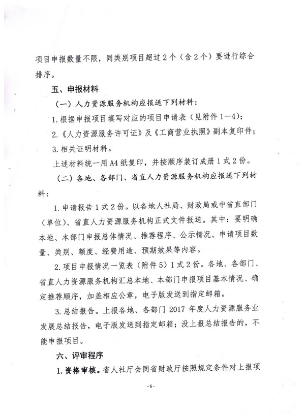 隆化县人力资源和社会保障局新项目，县域经济发展与社会保障体系建设的新引擎