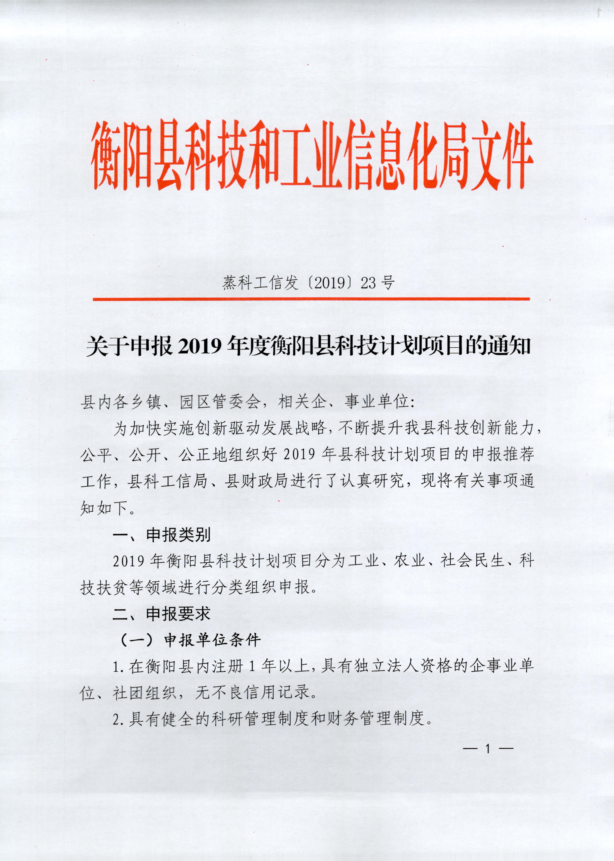 扎囊县科学技术和工业信息化局人事任命，开启科技与工业新篇章