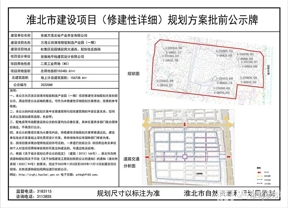 杜集乡最新发展规划概览