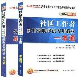 大众社区居委会最新招聘启事概览