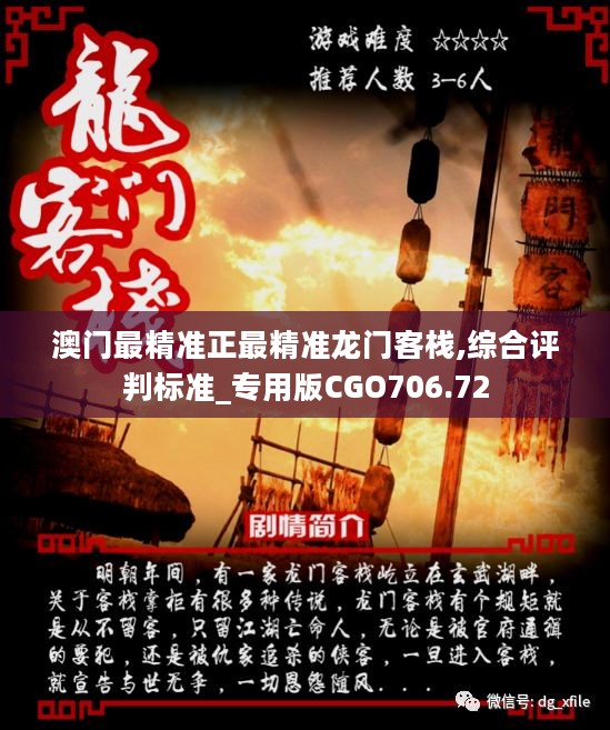 澳门最精准正最精准龙门客栈,最新解答解释定义_BT76.300