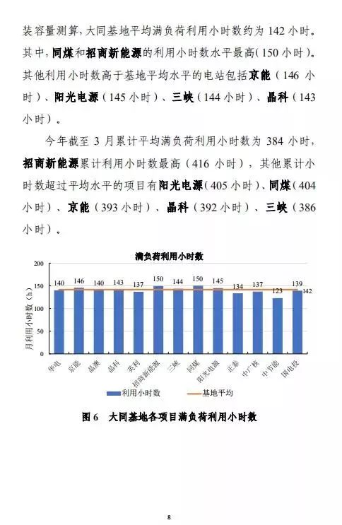 澳门王中王100%期期中一期,全面执行计划数据_交互版94.270