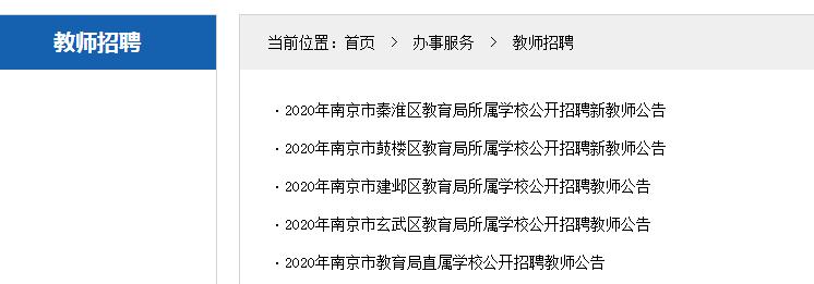 秦淮区科技局招聘科技人才及招募战略深度探讨