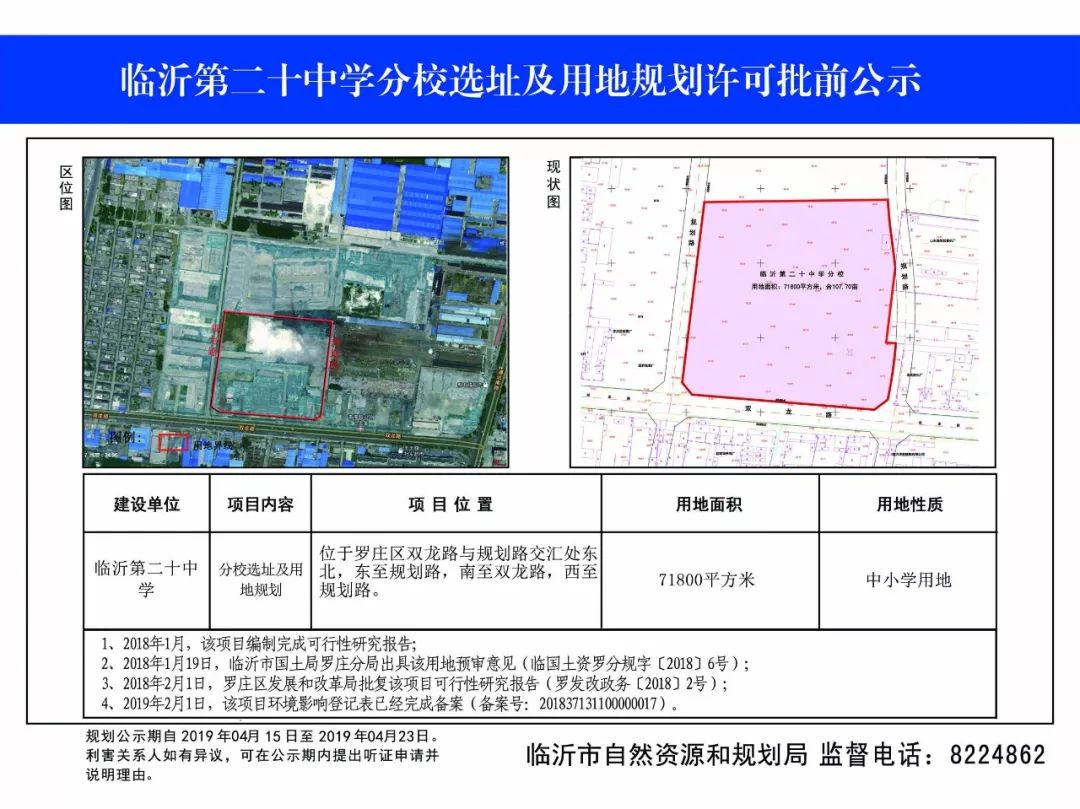 罗庄区初中最新项目，迈向教育现代化的步伐