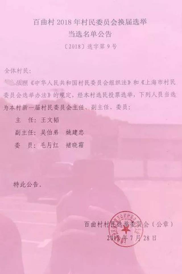 建家营村委会人事任命完成，村级治理迈向新台阶