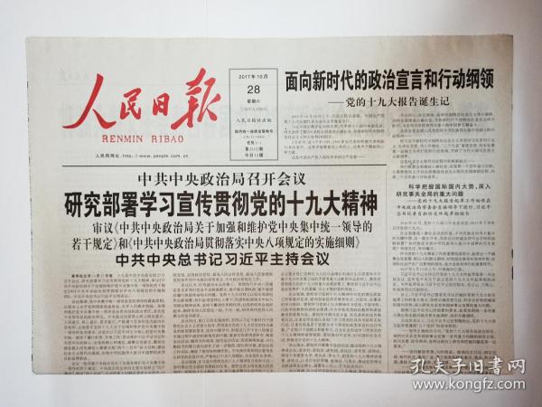 2024澳门特马今晚开奖56期的,确保成语解释落实的问题_网页款28.654